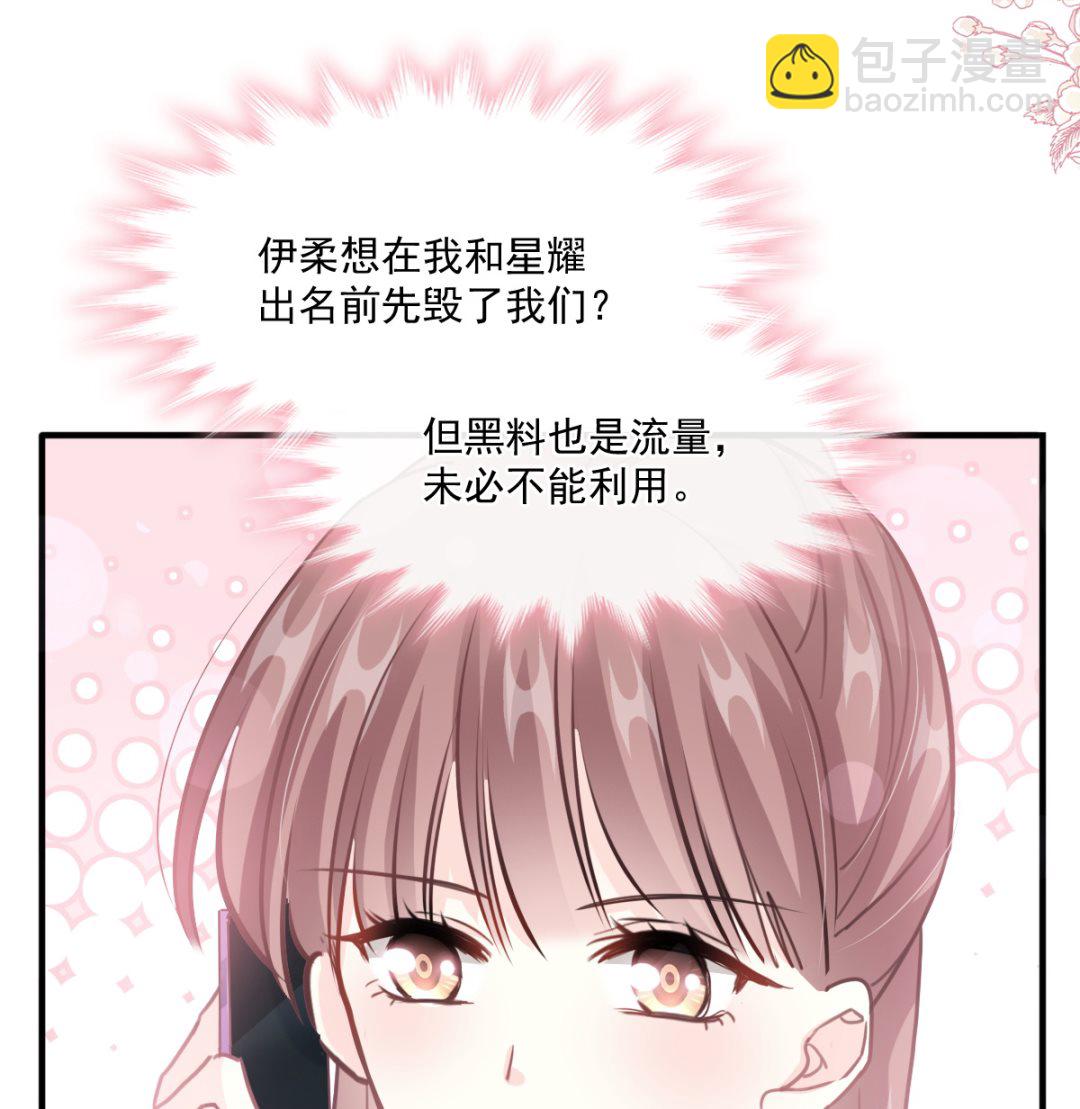 第226话 瑟瑟的报复40