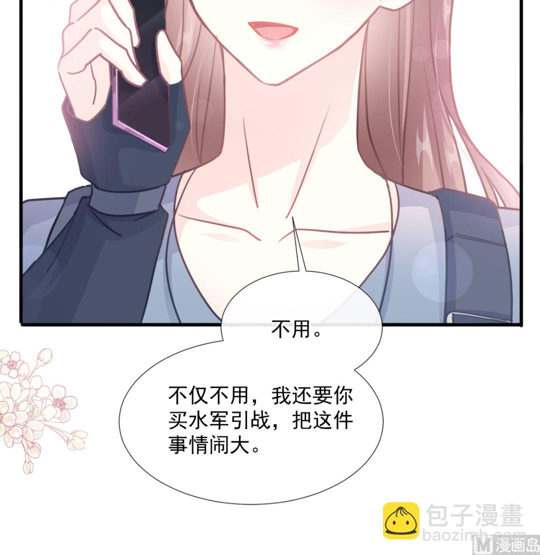 第226话 瑟瑟的报复41
