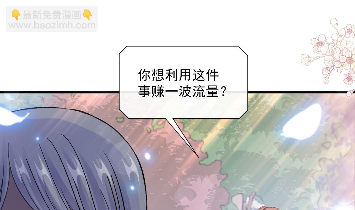 第226话 瑟瑟的报复42