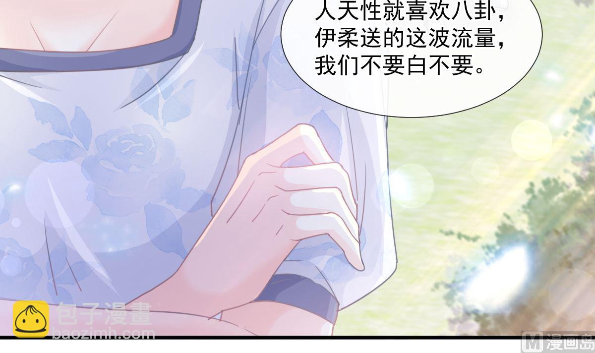 第226话 瑟瑟的报复44