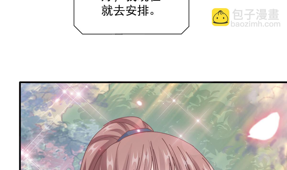 第226话 瑟瑟的报复50