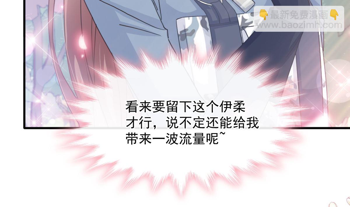 第226话 瑟瑟的报复52
