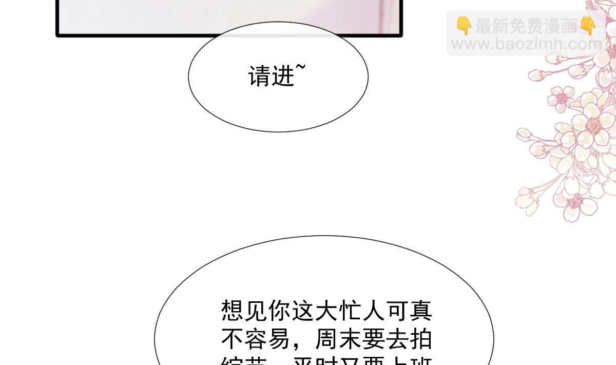 第226话 瑟瑟的报复56