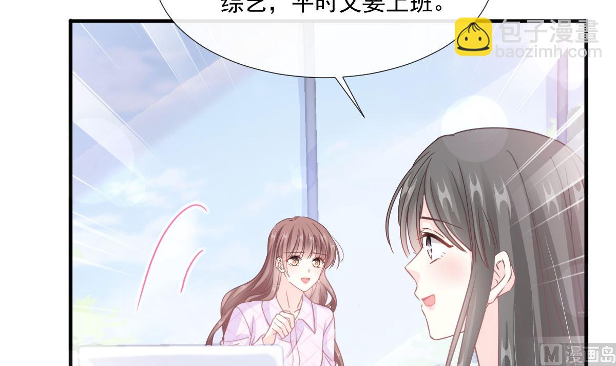 第226话 瑟瑟的报复57