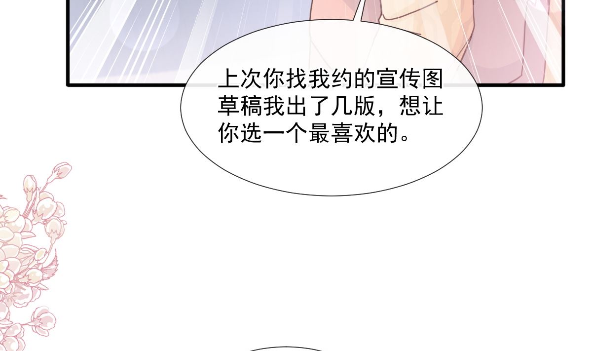 第226话 瑟瑟的报复59