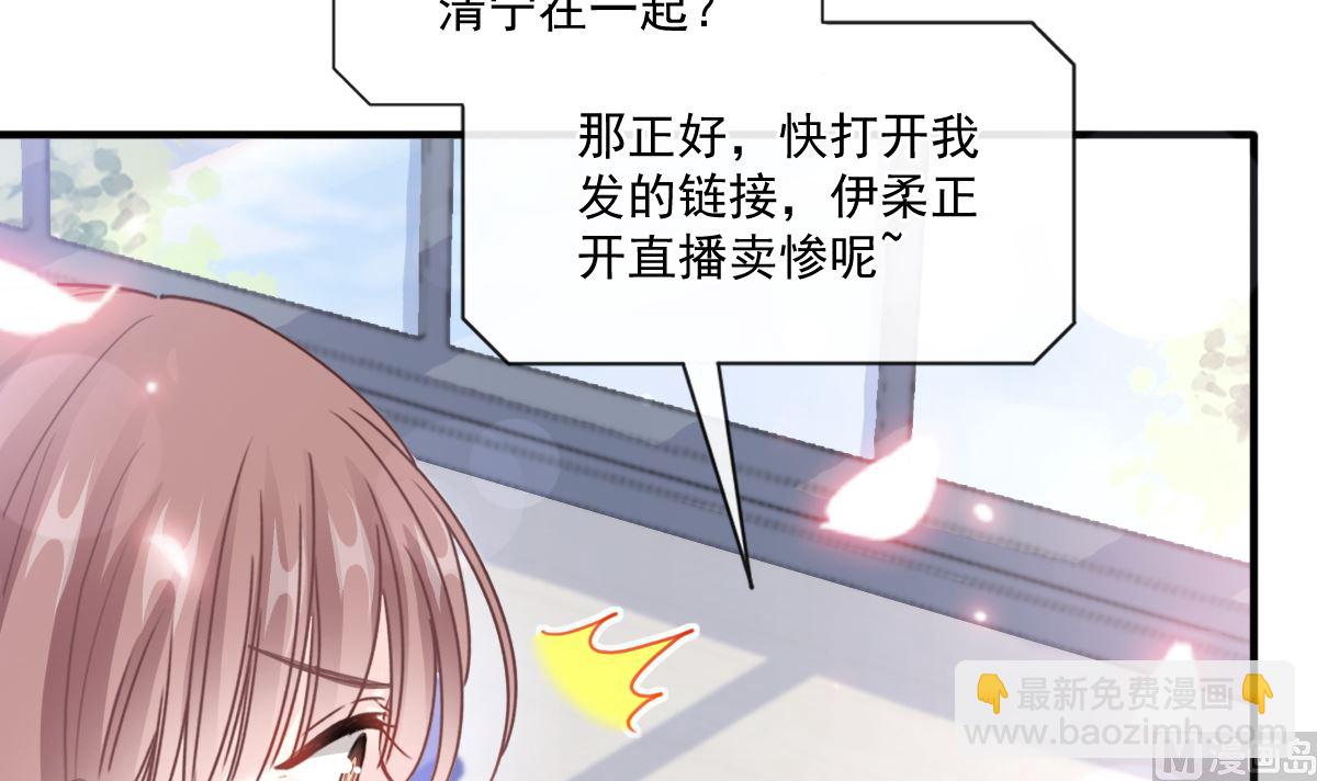 第226话 瑟瑟的报复63