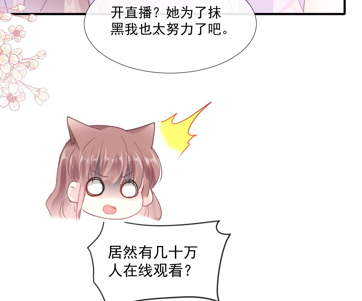 第226话 瑟瑟的报复65