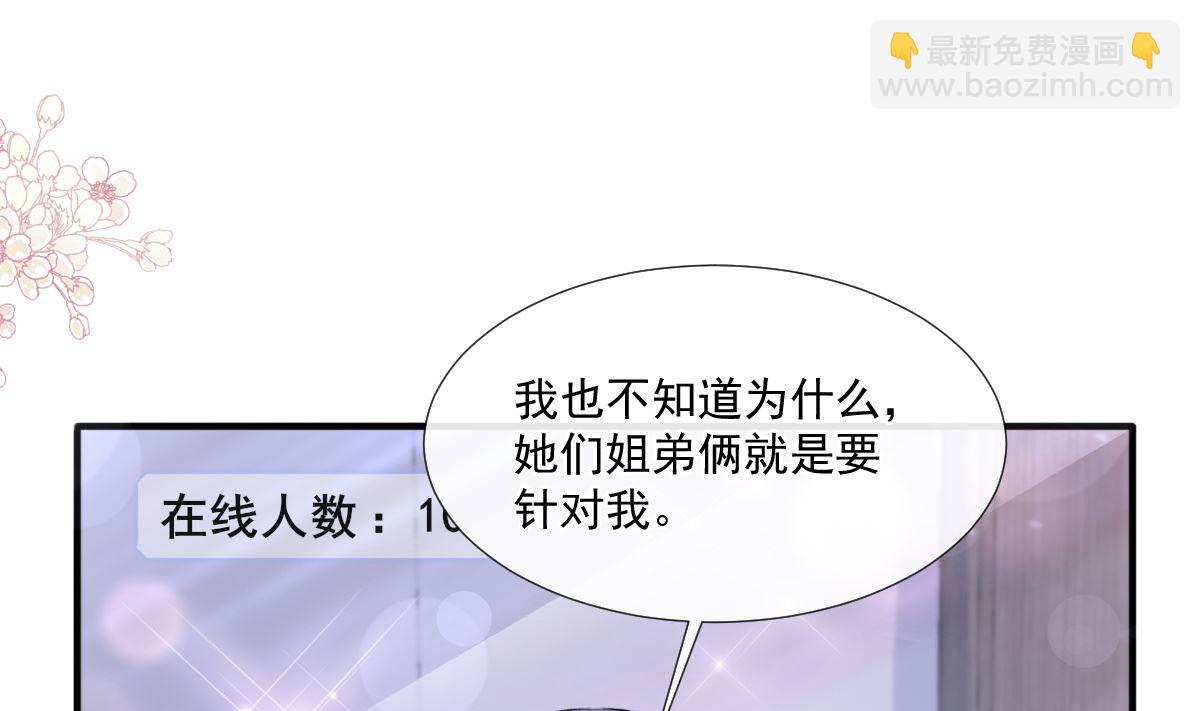 第226话 瑟瑟的报复67