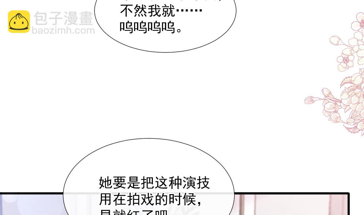 第226话 瑟瑟的报复70