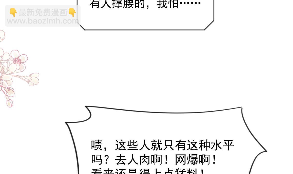 第226话 瑟瑟的报复73