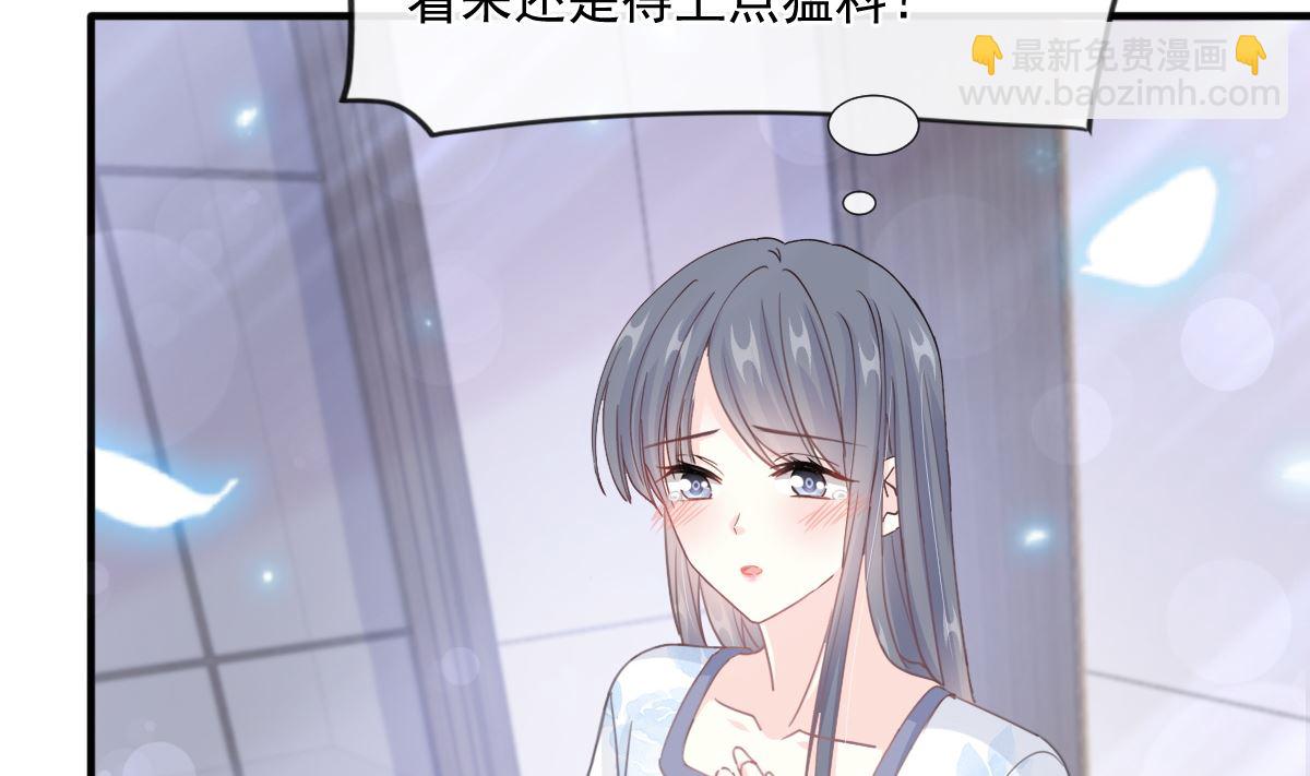 第226话 瑟瑟的报复74