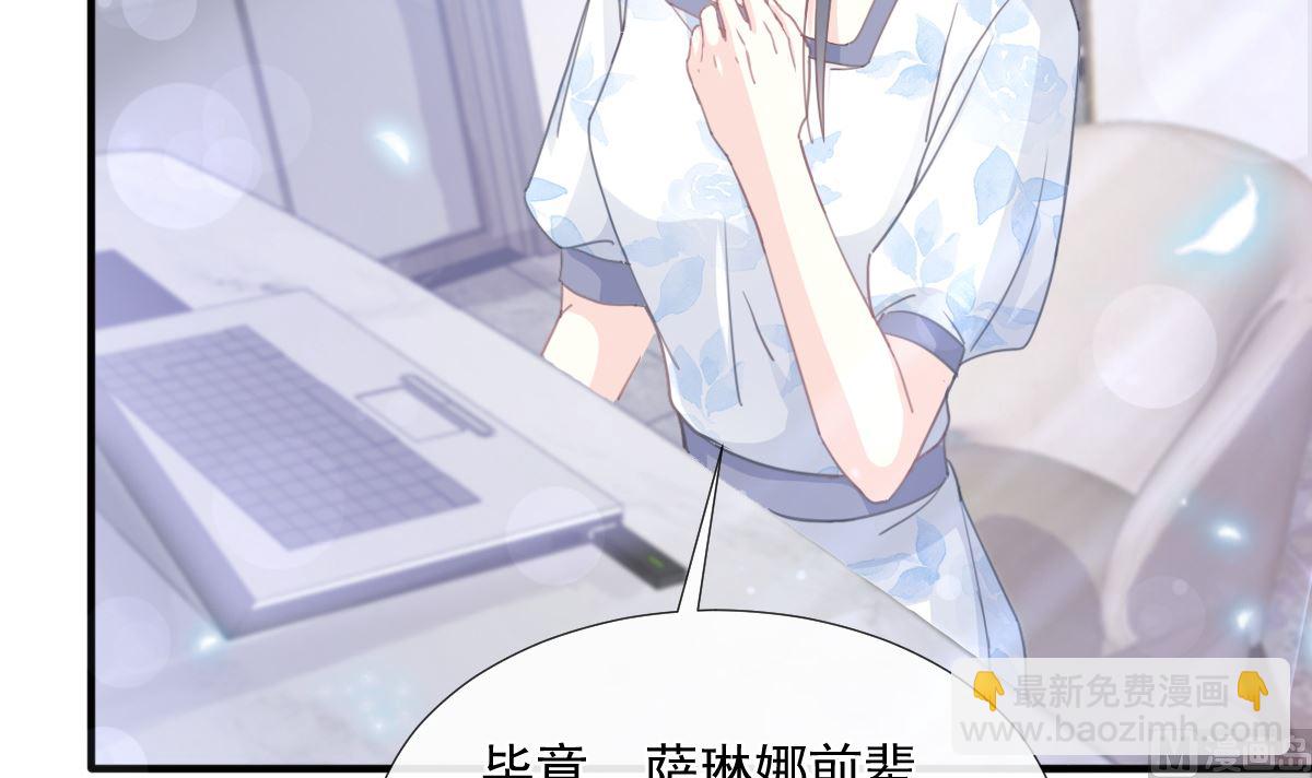 第226话 瑟瑟的报复75