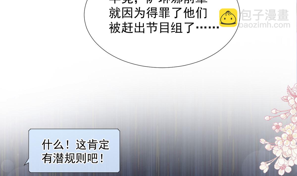 第226话 瑟瑟的报复76
