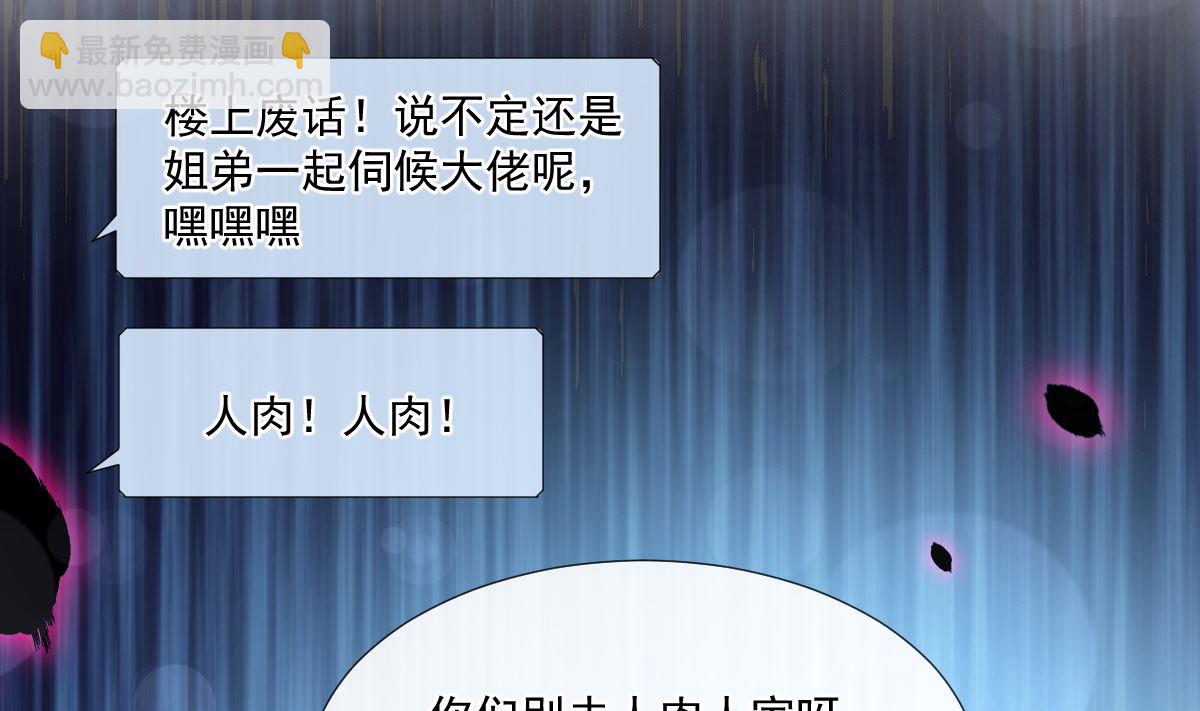 第226话 瑟瑟的报复77