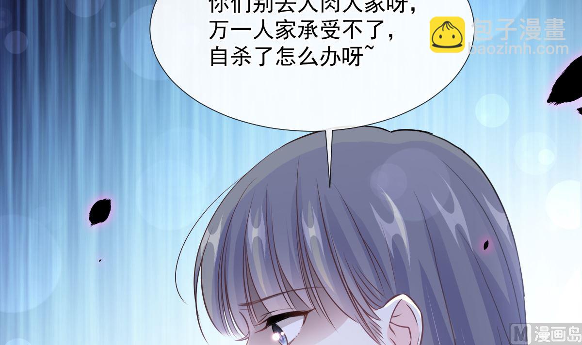 第226话 瑟瑟的报复78