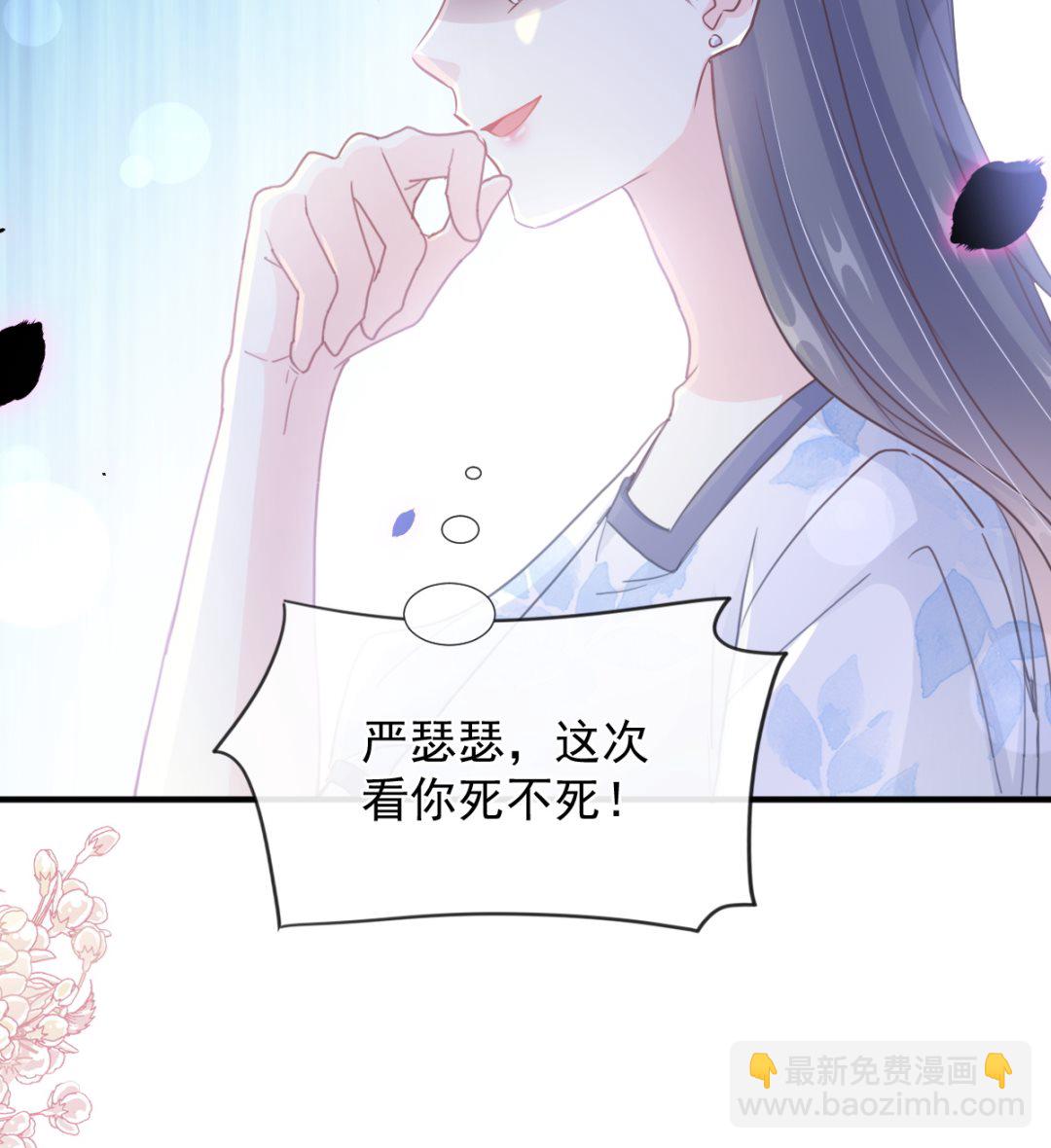 第226话 瑟瑟的报复79