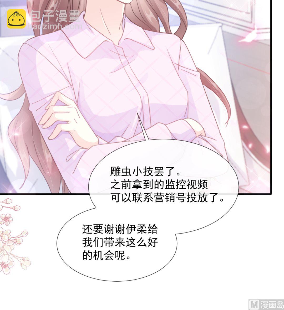 第226话 瑟瑟的报复81
