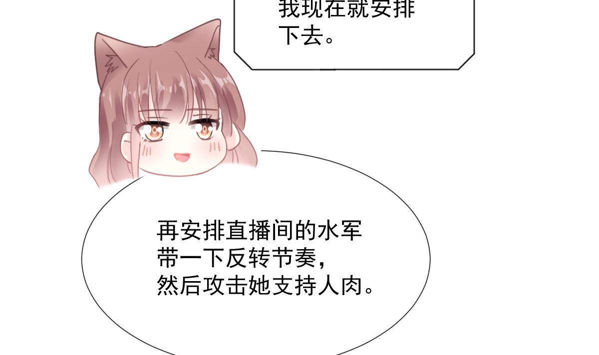 第226话 瑟瑟的报复83