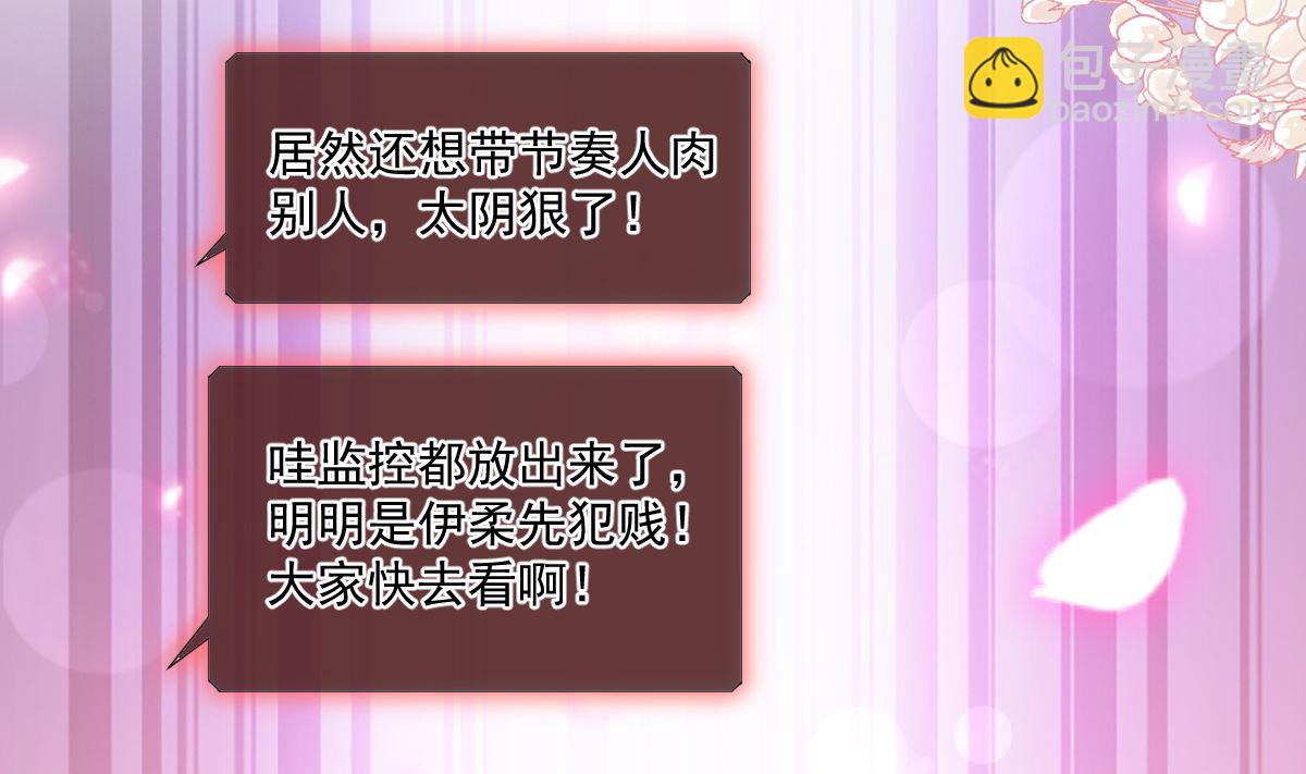 第226话 瑟瑟的报复85