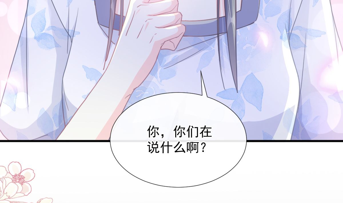 第226话 瑟瑟的报复88