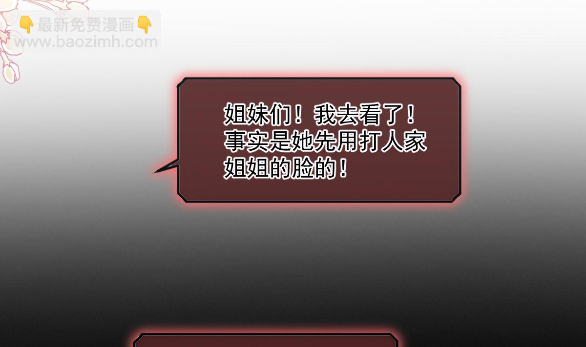 第226话 瑟瑟的报复89