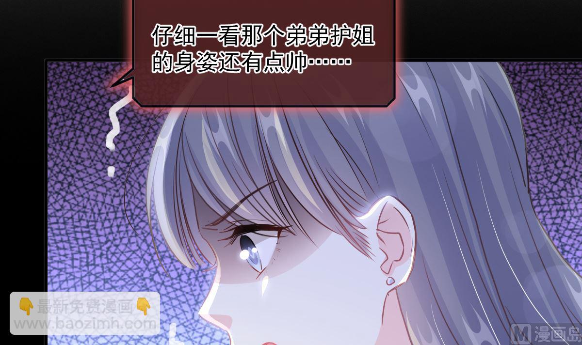 第226话 瑟瑟的报复90
