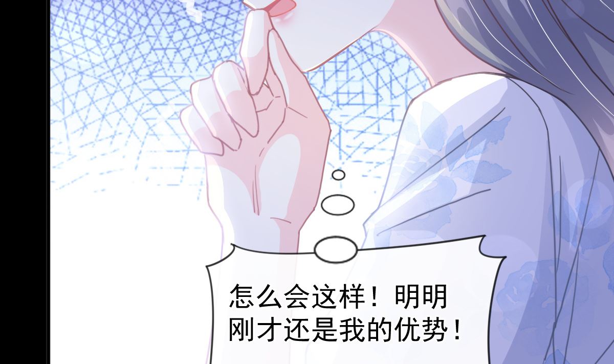 第226话 瑟瑟的报复91