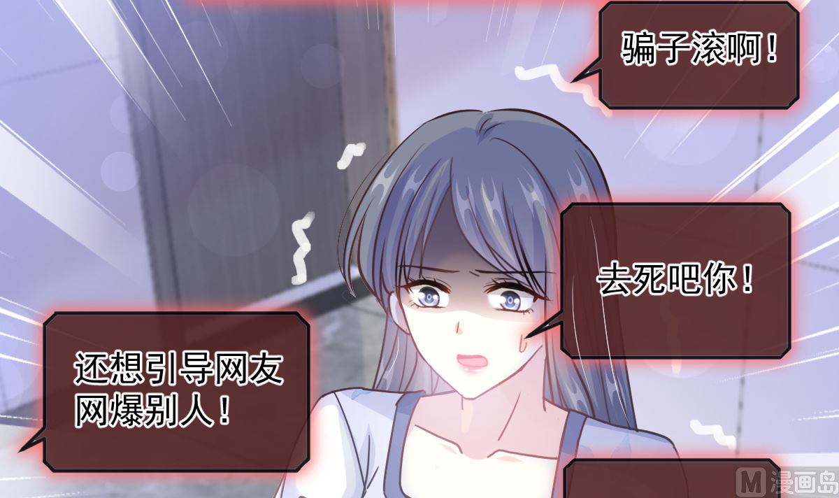 第226话 瑟瑟的报复93