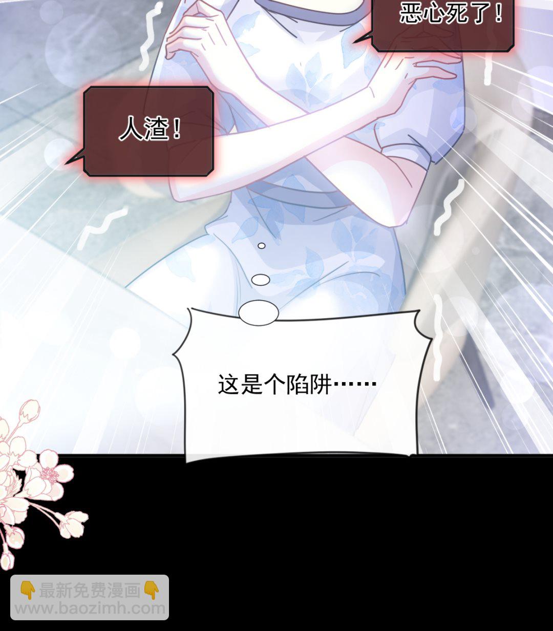 第226话 瑟瑟的报复94