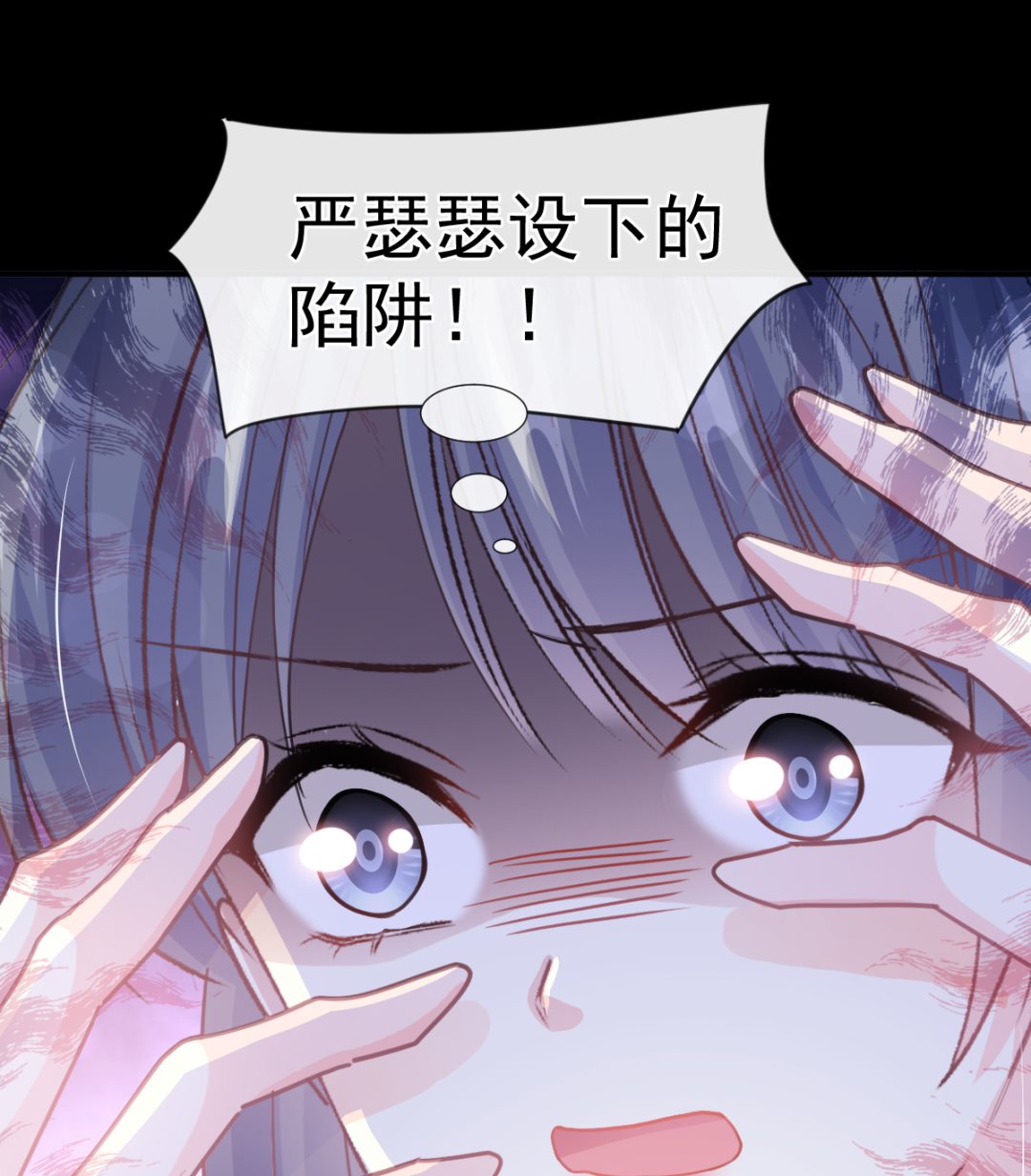 第226话 瑟瑟的报复95
