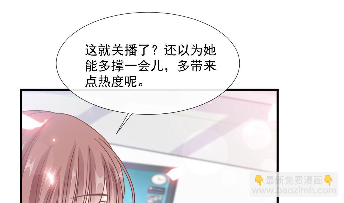 第226话 瑟瑟的报复97