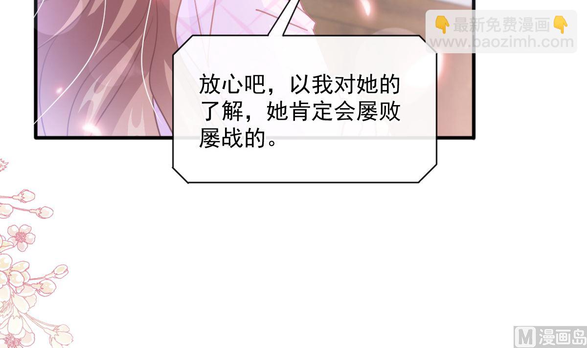 第226话 瑟瑟的报复99