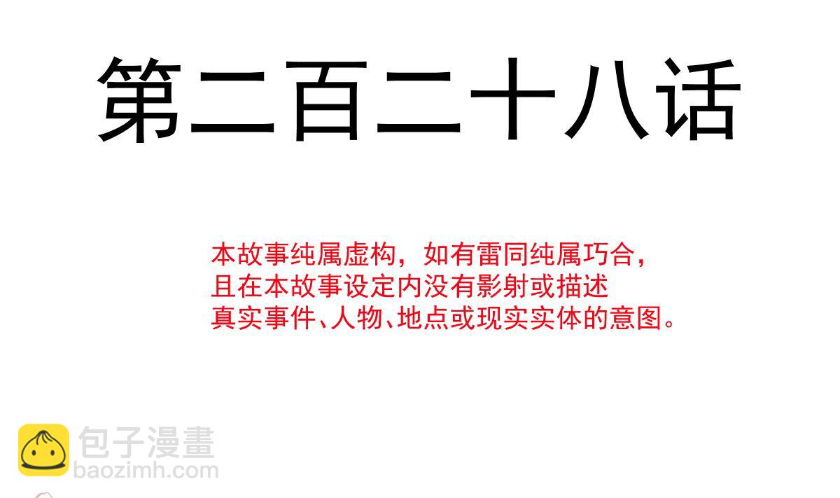 第228话 蒙上眼睛的感觉10