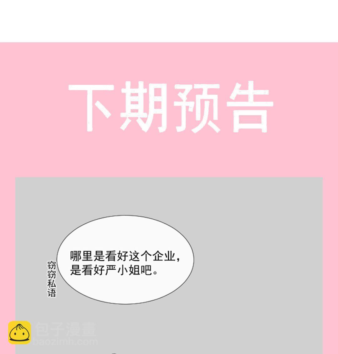 第228话 蒙上眼睛的感觉113