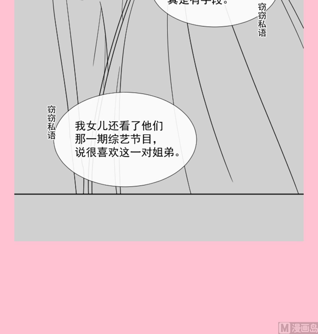 第228话 蒙上眼睛的感觉115