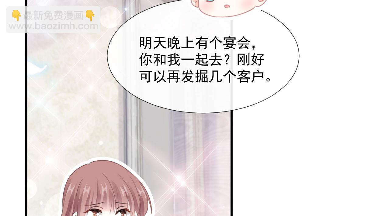 第228话 蒙上眼睛的感觉12