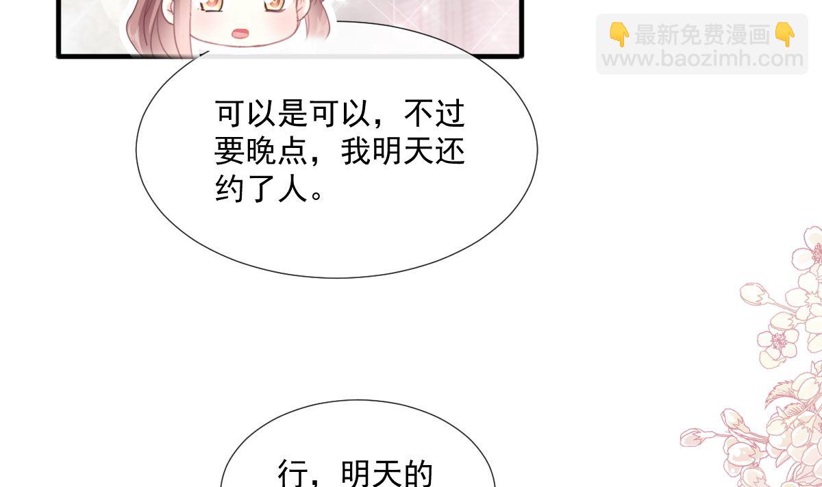 第228话 蒙上眼睛的感觉13