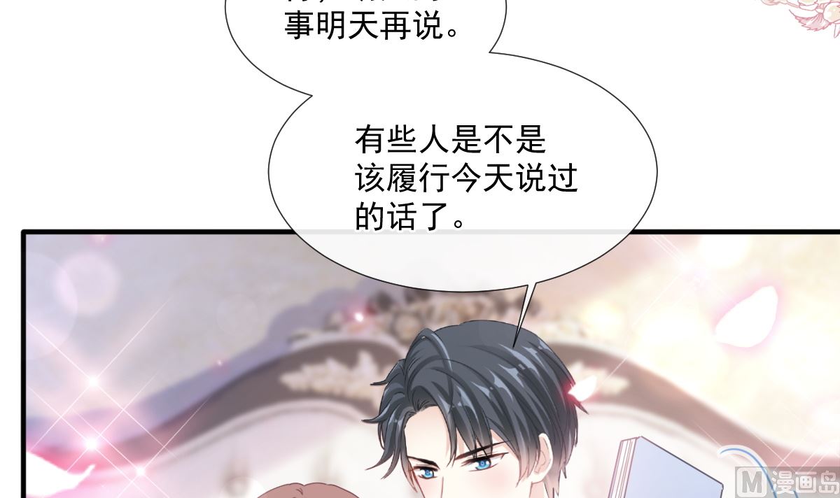 第228话 蒙上眼睛的感觉14