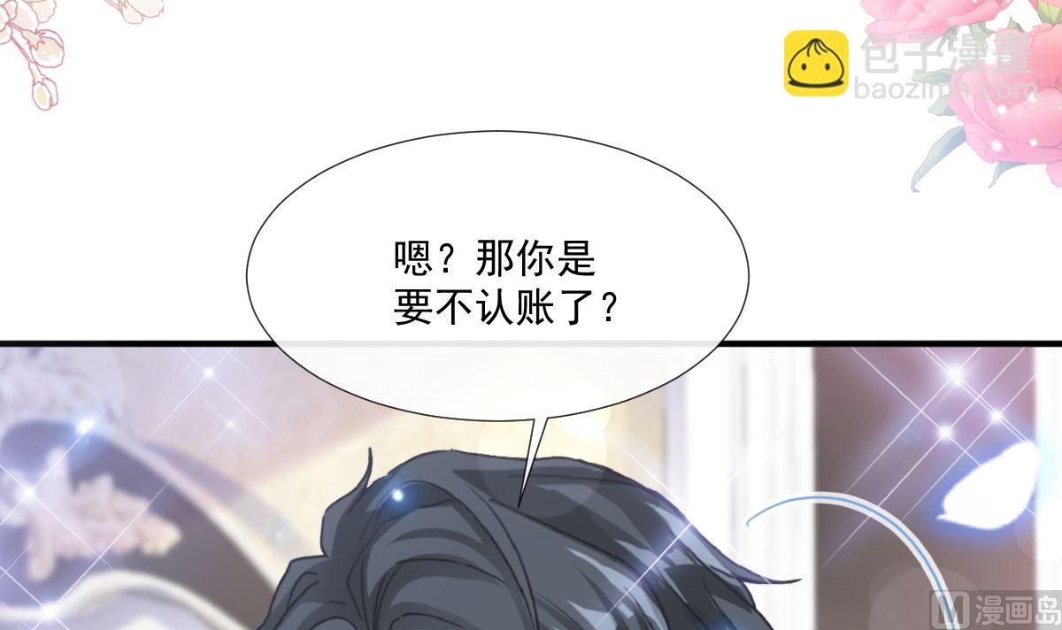 第228话 蒙上眼睛的感觉17