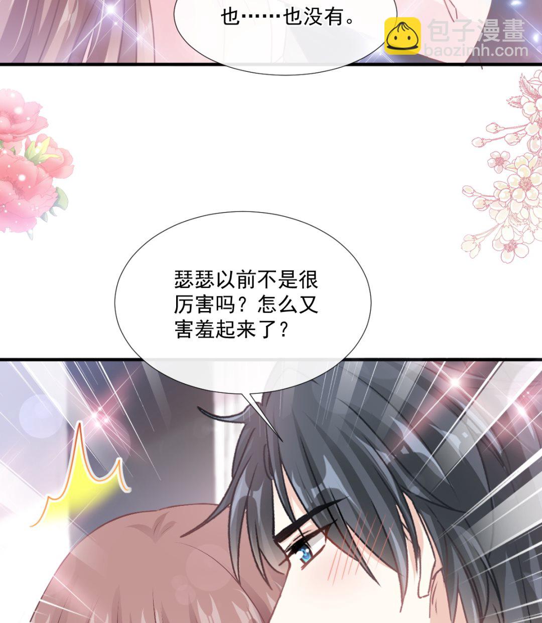 第228话 蒙上眼睛的感觉19