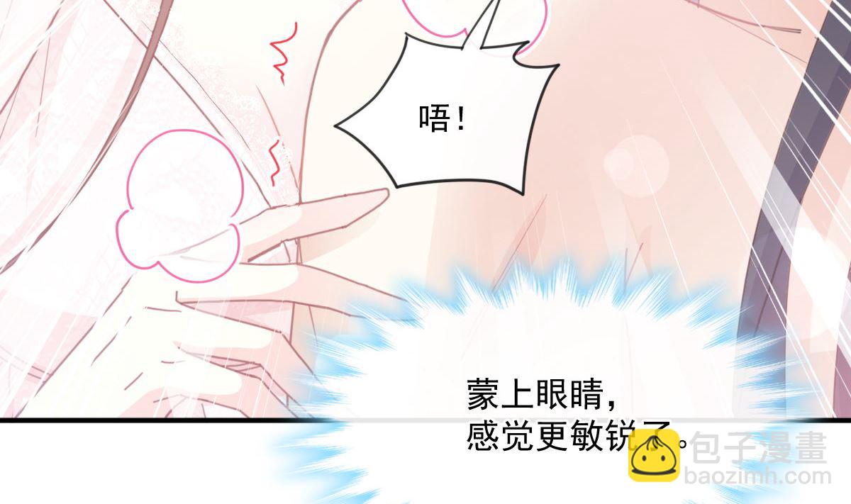 第228话 蒙上眼睛的感觉56