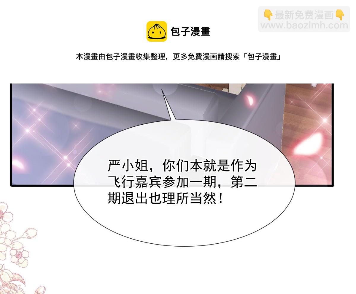 第228话 蒙上眼睛的感觉97