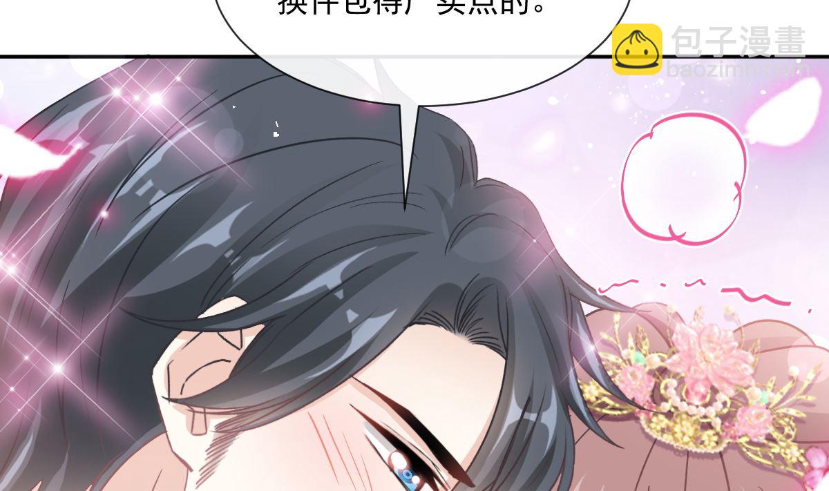 第238话 别扯坏衣服100