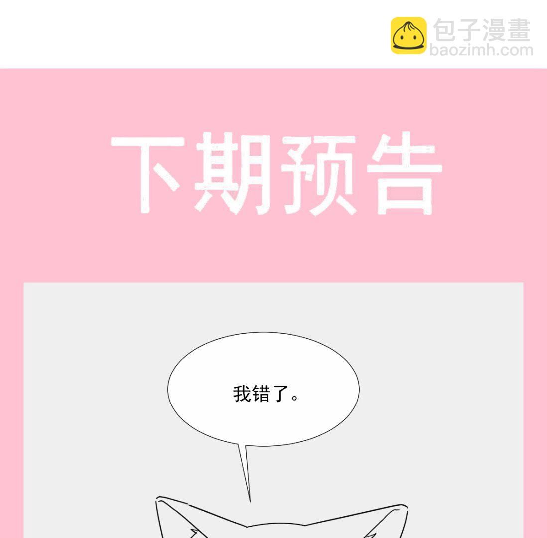 第238话 别扯坏衣服110