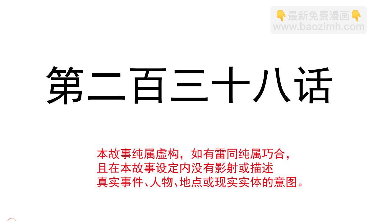 第238话 别扯坏衣服12