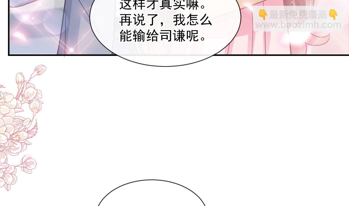 第238话 别扯坏衣服64