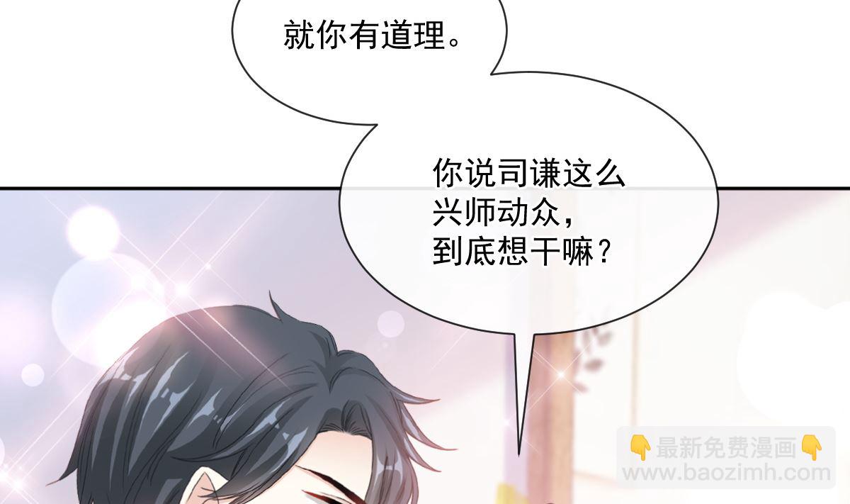 第238话 别扯坏衣服65