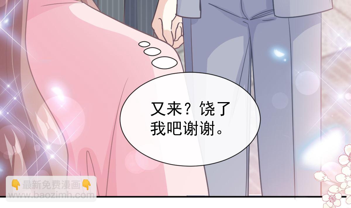 第238话 别扯坏衣服7