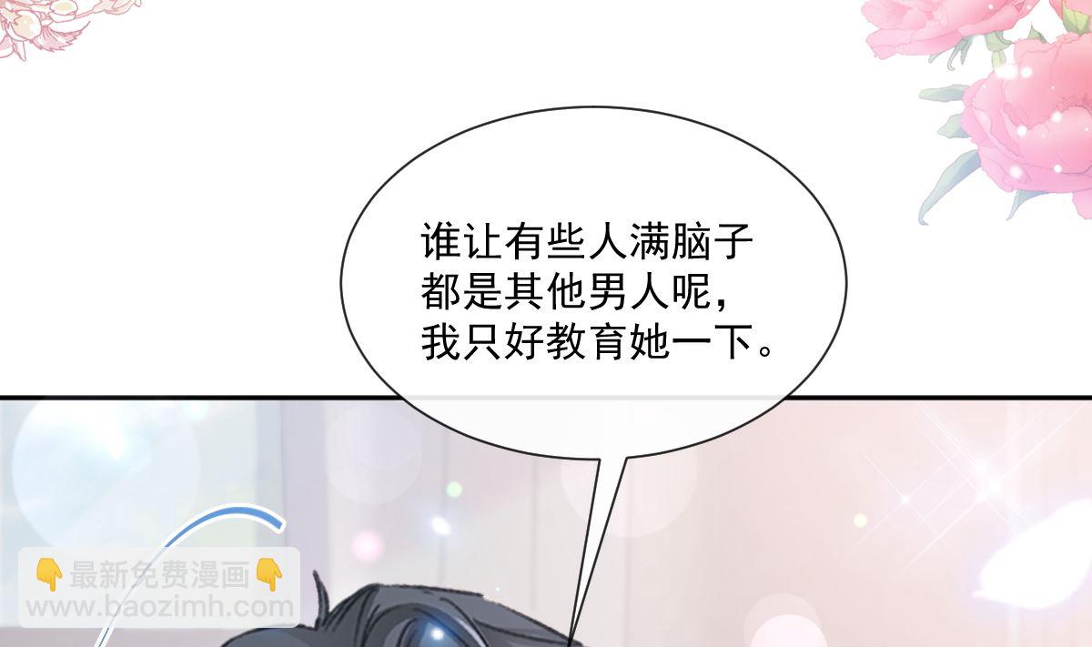 第238话 别扯坏衣服73