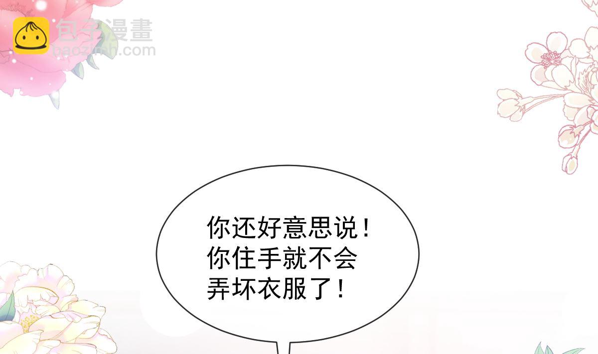 第238话 别扯坏衣服77